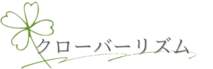株式会社クローバーリズム